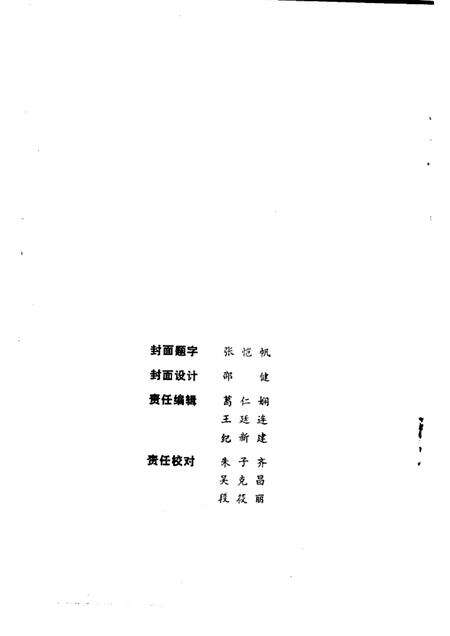 蚌埠党史资料  第7辑.pdf电子版_安徽省志预览图2