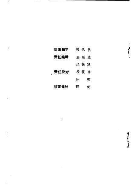 蚌埠党史资料  第8辑.pdf电子版_安徽省志预览图2