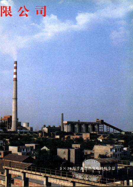 郑州年鉴1997.pdf电子版_河南省志预览图2