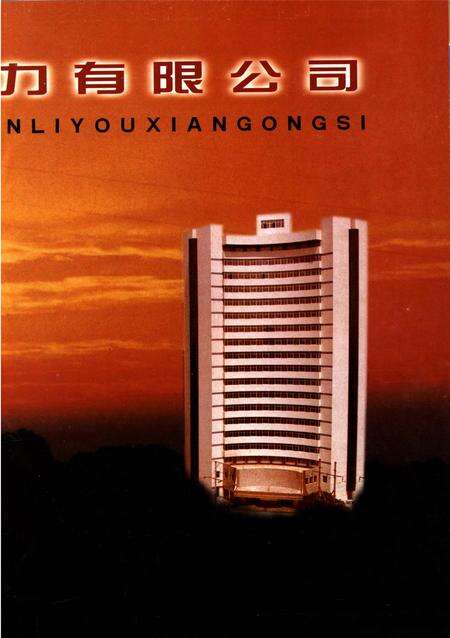 郑州年鉴1998.pdf电子版_河南省志预览图2