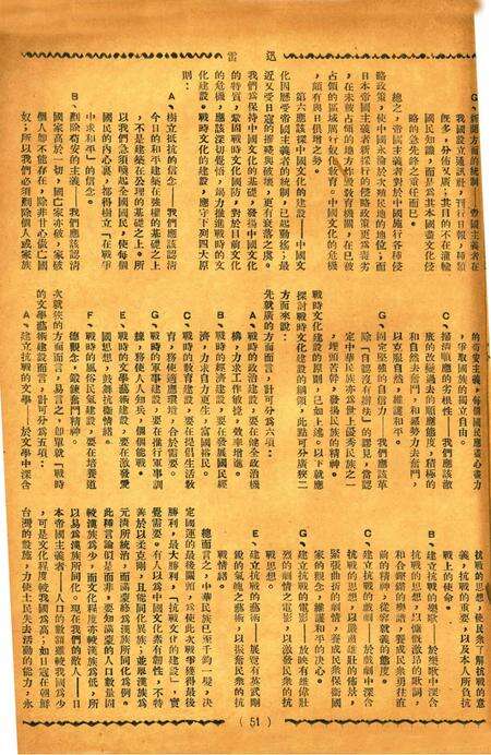 迅雷 [庄禹梅 主编]-007期.pdf电子版_浙江省志预览图2