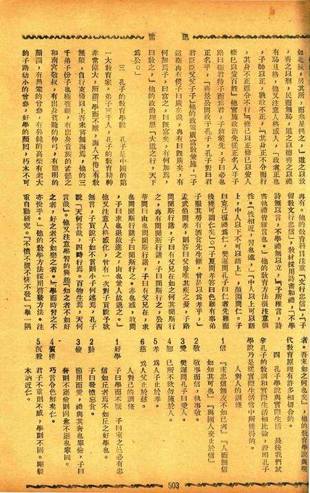 迅雷 [庄禹梅 主编]-063期.pdf电子版_浙江省志预览图2