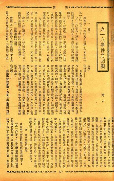 迅雷 [庄禹梅 主编]-066期.pdf电子版_浙江省志预览图2