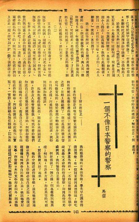 迅雷 [庄禹梅 主编]-068期.pdf电子版_浙江省志预览图2