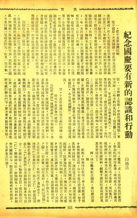 迅雷 [庄禹梅 主编]-069期.pdf电子版_浙江省志预览图2