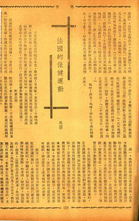 迅雷 [庄禹梅 主编]-070期.pdf电子版_浙江省志预览图2