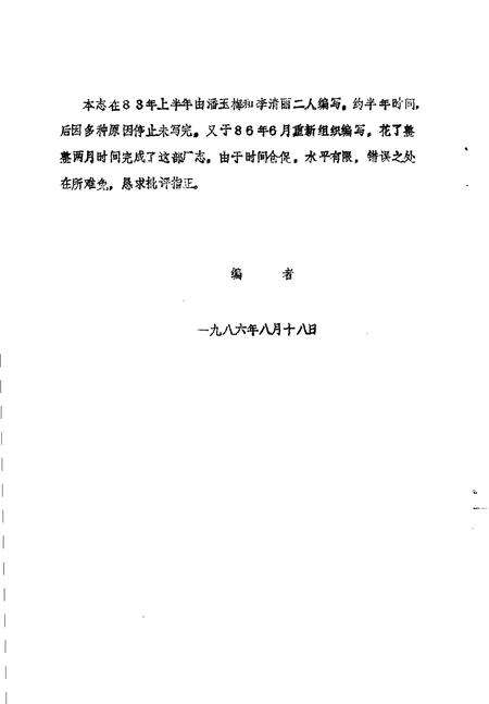 郑州玩具厂志.pdf电子版_河南省志预览图2