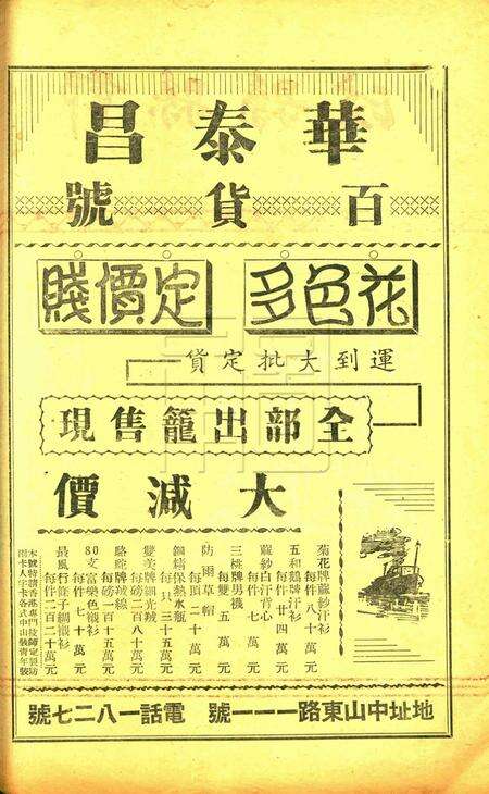 鄞县县政-002卷2期.pdf电子版_浙江省志预览图2
