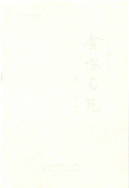 金塔名片.pdf电子版_甘肃省志预览图2