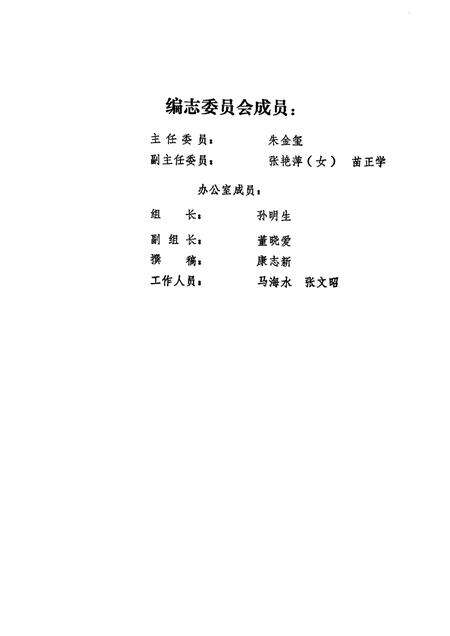 铭功路街道志.pdf电子版_河南省志预览图2