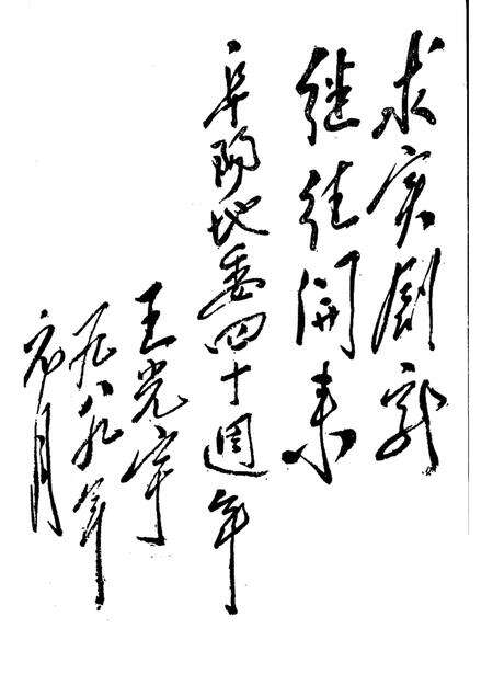 阜阳四十年.pdf电子版_安徽省志预览图2