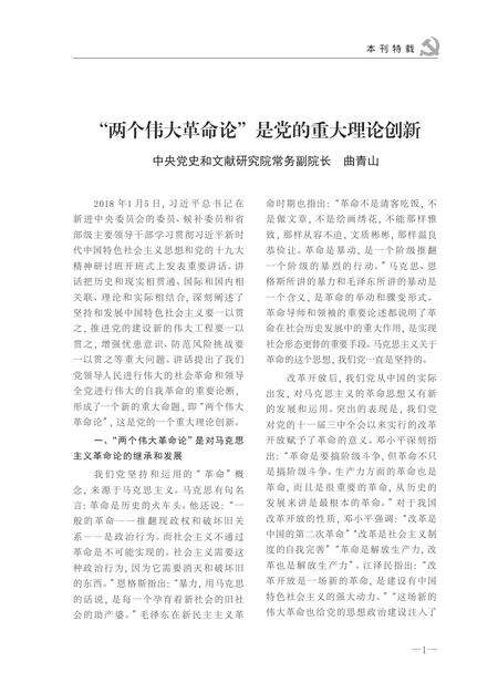 阿坝党史第26期.pdf电子版_四川省志预览图2