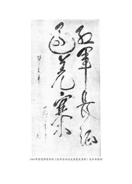 阿坝州党史研究资料(5册).pdf电子版_四川省志预览图2