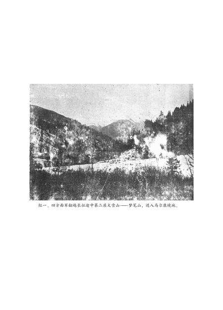 阿坝州党史研究资料(8册).pdf电子版_四川省志预览图2