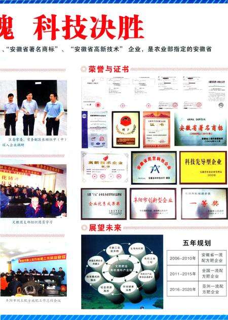 颍上区年鉴 2009.pdf电子版_安徽省志预览图2