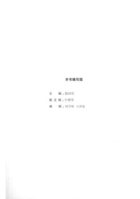 -中共宁海县委文件选编  1978.12-1987.12.pdf电子版_浙江省志预览图2