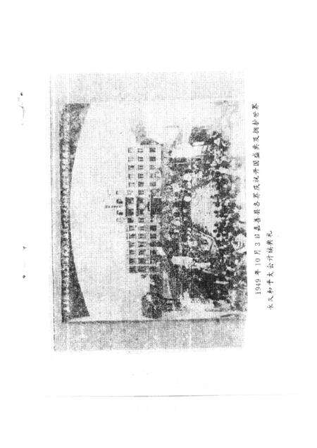 -嘉善文史资料  第9辑  纪念嘉善解放四十五周年专辑.pdf电子版_浙江省志预览图2