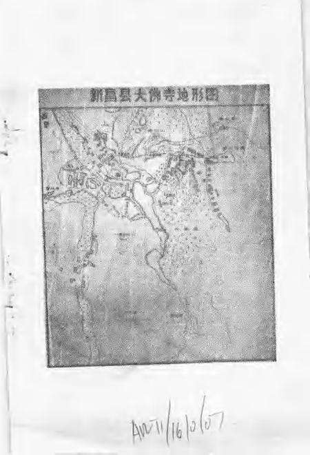 -新昌文史资料  第5辑  石城  穿岩专辑.pdf电子版_浙江省志预览图2