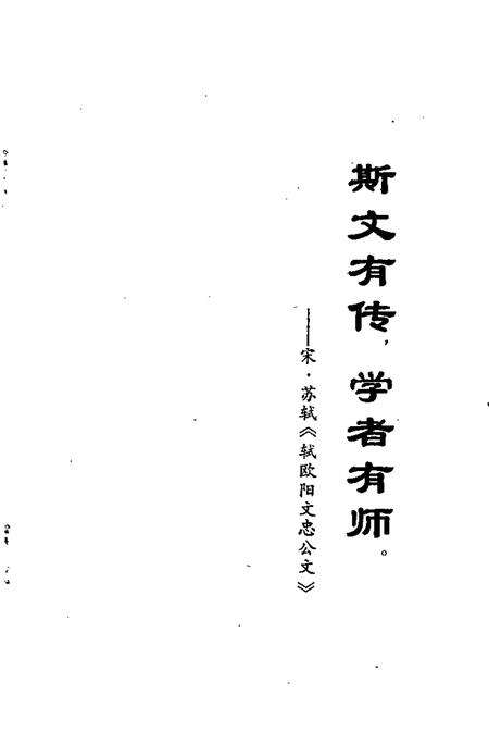 -杭州文史资料  第15辑  师魂续编.pdf电子版_浙江省志预览图2