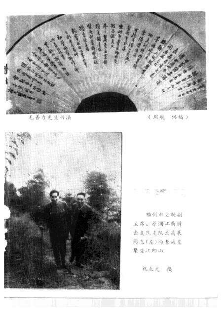 -江山文史资料  第5辑.pdf电子版_浙江省志预览图2