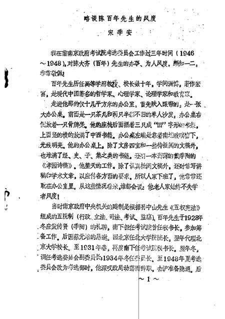 -海盐文史资料  第15辑.pdf电子版_浙江省志预览图2