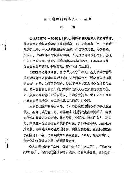 -海盐文史资料  第19辑.pdf电子版_浙江省志预览图2