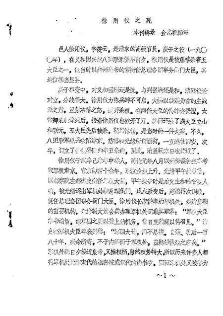 -海盐文史资料  第9辑.pdf电子版_浙江省志预览图2