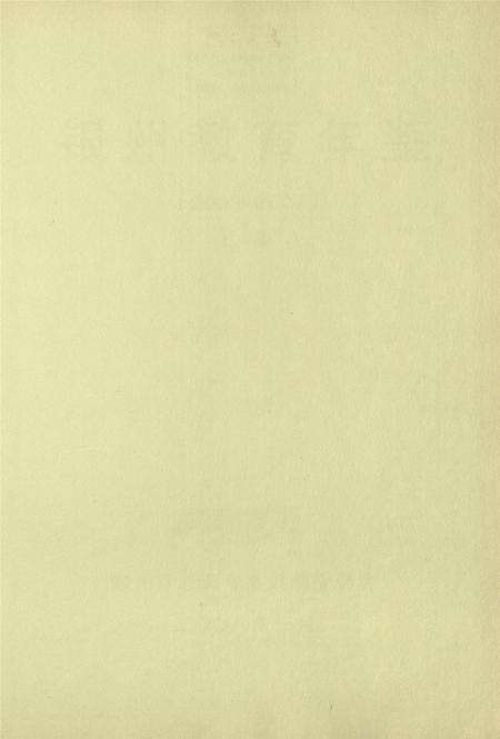 银州教育年鉴（上卷）.pdf电子版_辽宁省志预览图2