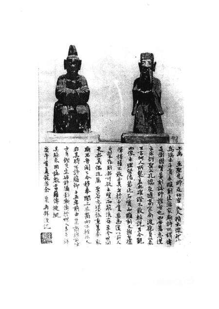 -衢州市文史资料  第24辑  东家杂记  三衢孔氏家庙志  孔氏南宗考略.pdf电子版_浙江省志预览图2