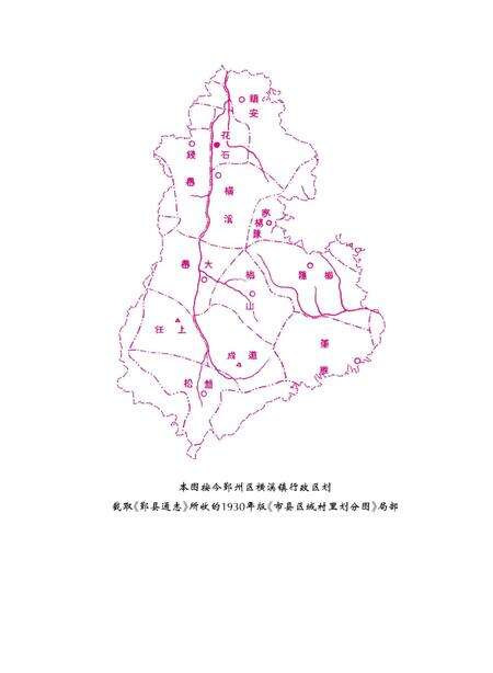 -鄞州地名故事大观  中.pdf电子版_浙江省志预览图2