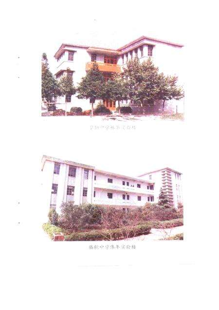 -镇海文史资料  第6辑  镇海籍港澳台及海外人士录.pdf电子版_浙江省志预览图2