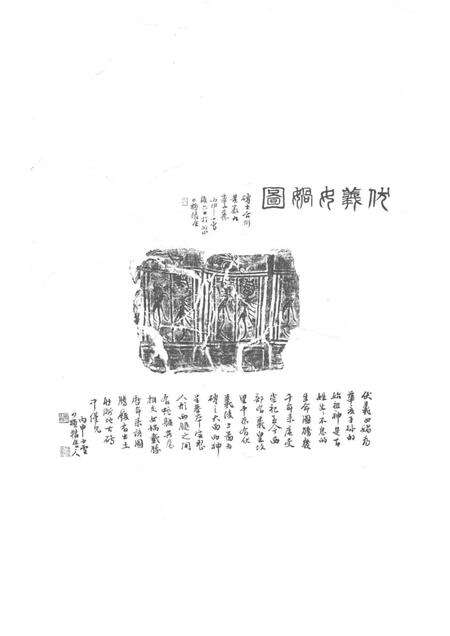-黄岩文史资料  第三十期  黄岩历代碑拓选.pdf电子版_浙江省志预览图2