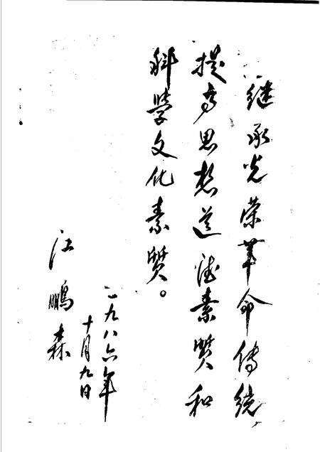 长丰烽火  党史资料汇编.pdf电子版_安徽省志预览图2