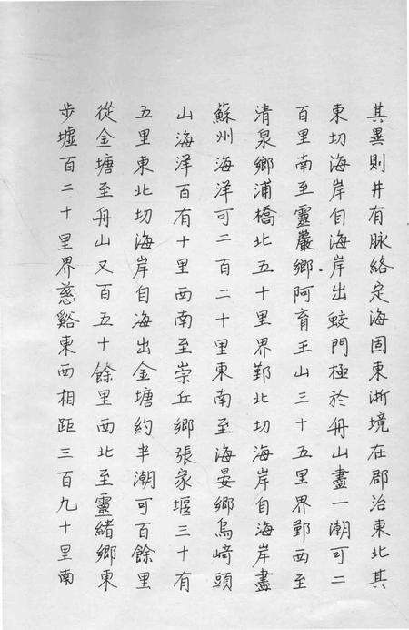 1983-镇海县志.pdf电子版_浙江省志预览图2