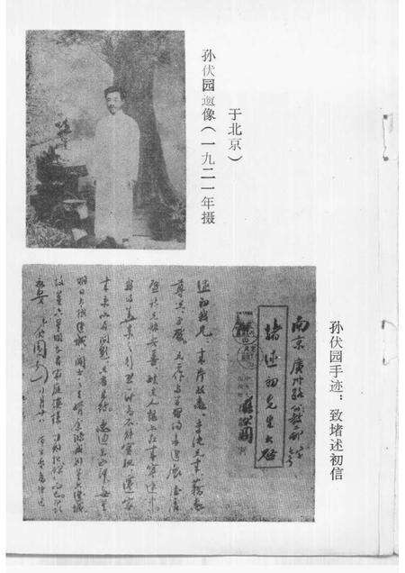 1985-绍兴文史资料选辑  第3辑.pdf电子版_浙江省志预览图2