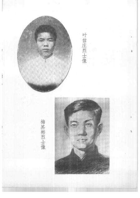 1986-三门文史资料  第2辑.pdf电子版_浙江省志预览图2