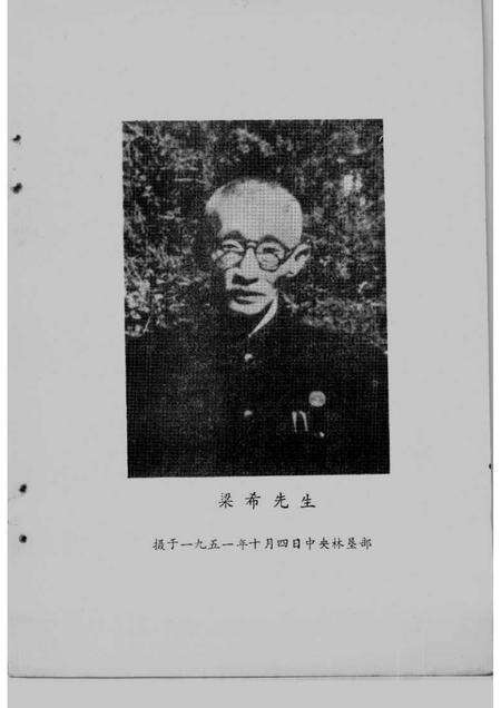 1986-湖州文史  第4辑.pdf电子版_浙江省志预览图2