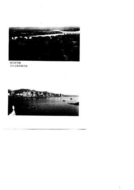 1987-兰溪城关镇志.pdf电子版_浙江省志预览图2