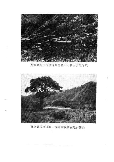 1987-开化文史资料理  第2辑.pdf电子版_浙江省志预览图2