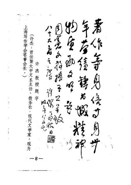 1987-椒江文史资料理  第5辑.pdf电子版_浙江省志预览图2