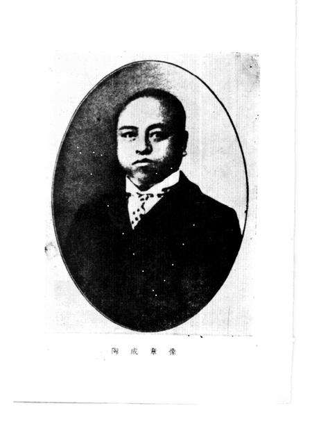 1987-绍兴文史资料选辑  第6辑  陶成章史料.pdf电子版_浙江省志预览图2