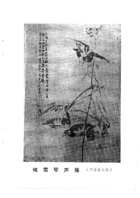 1987-缙云文史资料  第2辑.pdf电子版_浙江省志预览图2