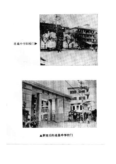 1987-遂昌文史资料  第4辑.pdf电子版_浙江省志预览图2