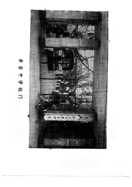 1987-黄岩文史资料  第9期.pdf电子版_浙江省志预览图2