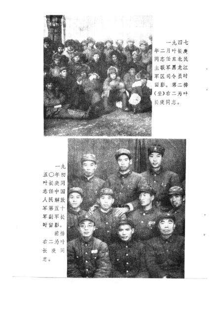 1988-开化文史资料理  第3辑.pdf电子版_浙江省志预览图2