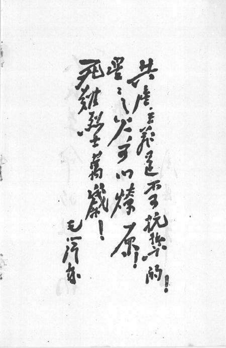 1988-桔乡英烈  黄岩革命烈士党史人物传记.pdf电子版_浙江省志预览图2