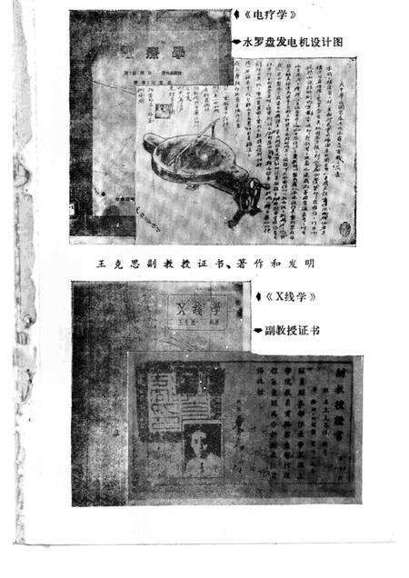 1988-遂昌文史资料  第5辑.pdf电子版_浙江省志预览图2