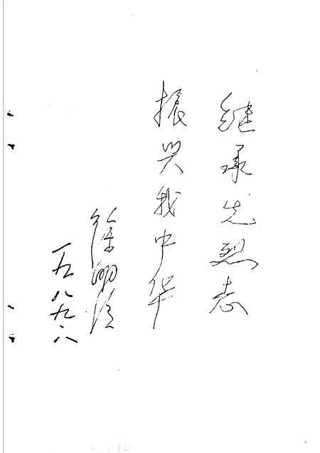 1989-临海英烈.pdf电子版_浙江省志预览图2