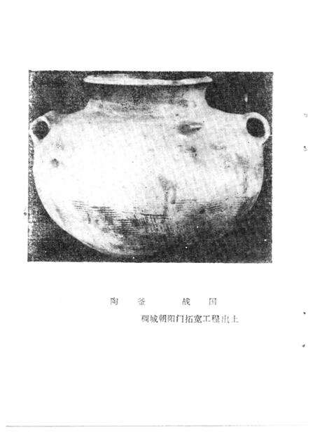 1989-义乌文史资料  第4辑.pdf电子版_浙江省志预览图2