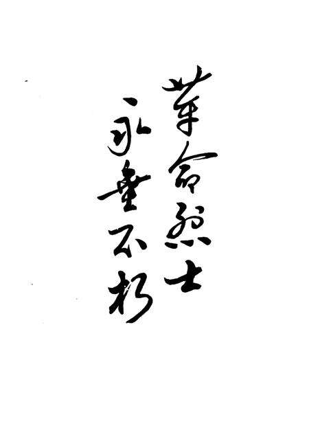 1989-嵊县英烈传  第1辑.pdf电子版_浙江省志预览图2